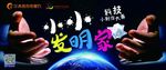 儿童活动展板