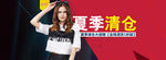 女装海报