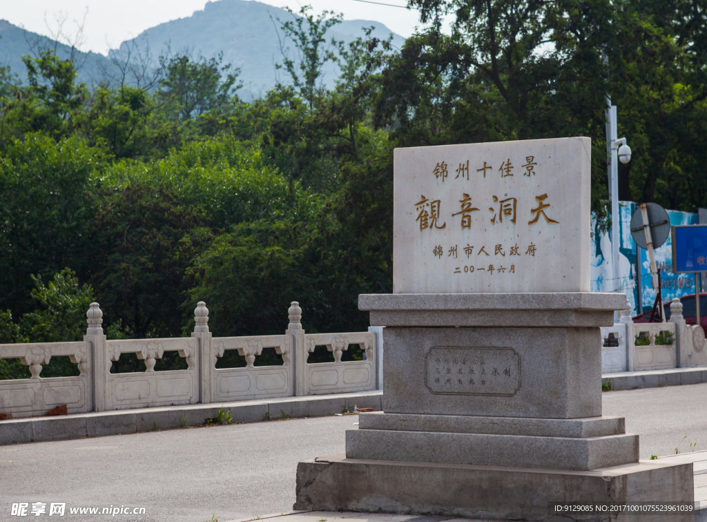 北普陀山