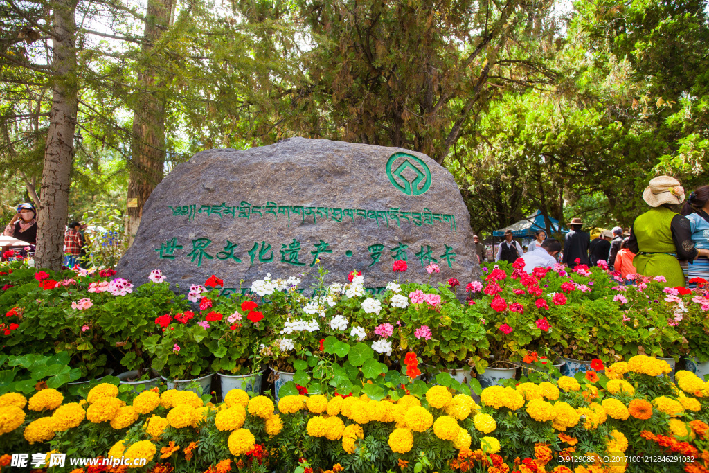 罗布林卡
