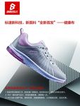 标速运动鞋
