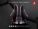 标速运动鞋