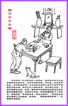 高利贷业