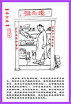 杂货业