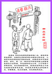 旅店业