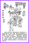车轿行