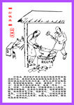 打铁业
