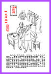 裁缝业