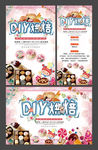 房地产蛋挞DIY活动