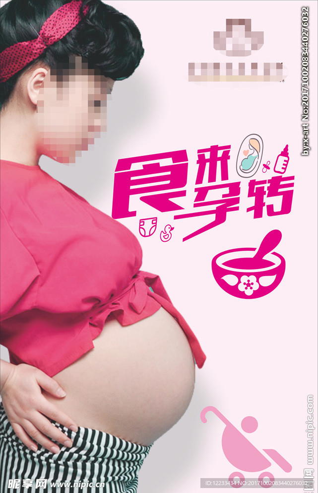 孕妇饮食