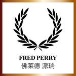弗莱德派瑞