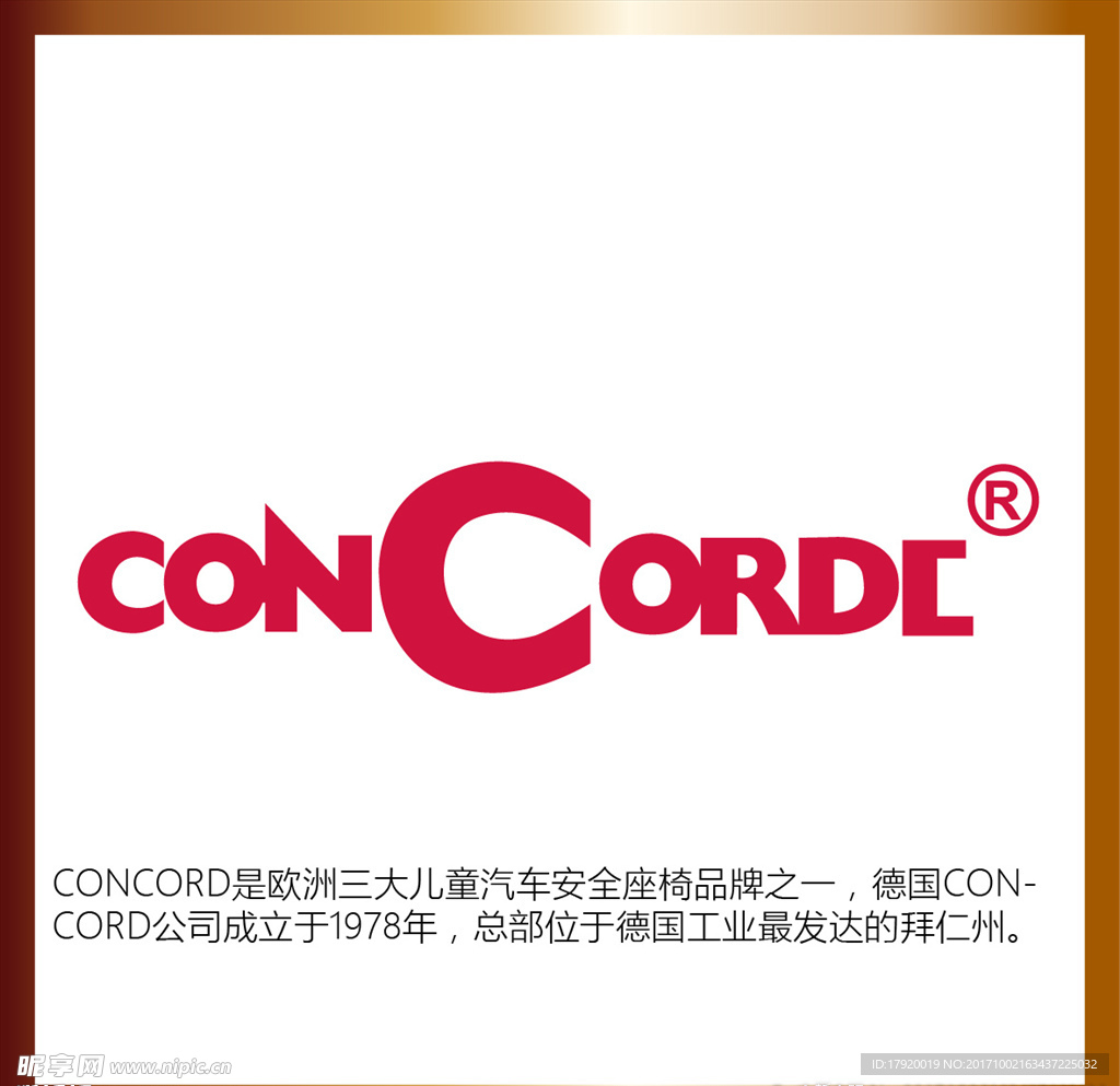 谐和安全座椅品牌