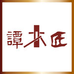谭木匠