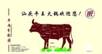 牛分割图