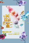 指甲油