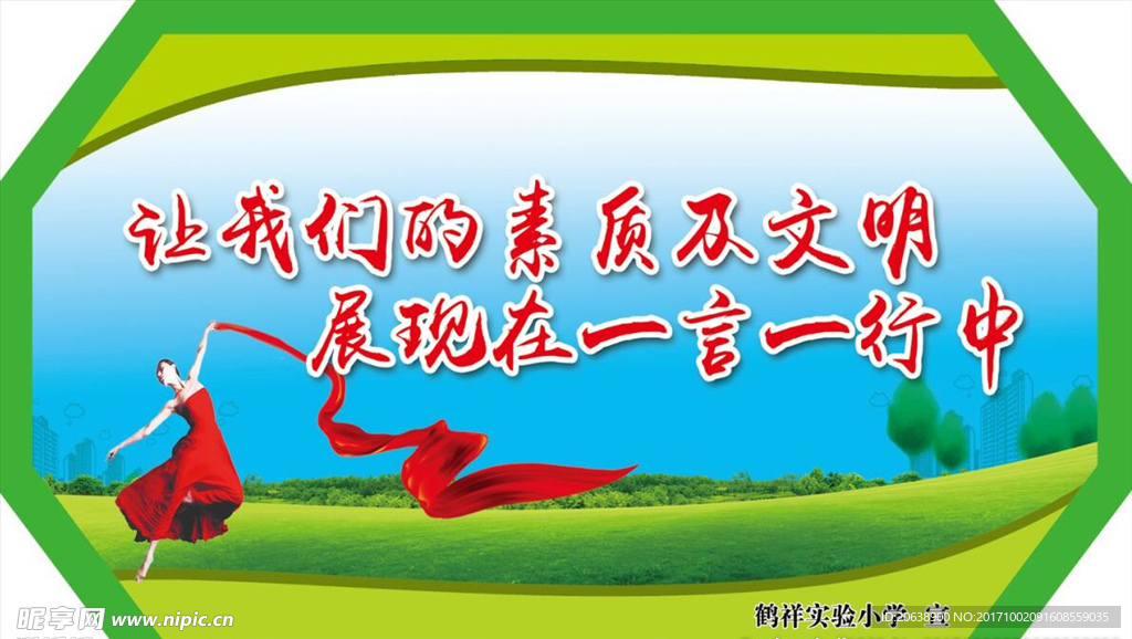 文明城