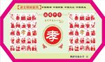 孝 中华美德