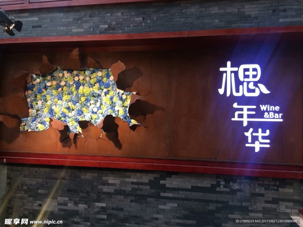 花式效果