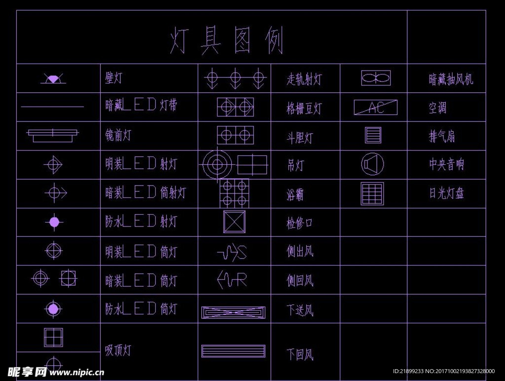灯具图例
