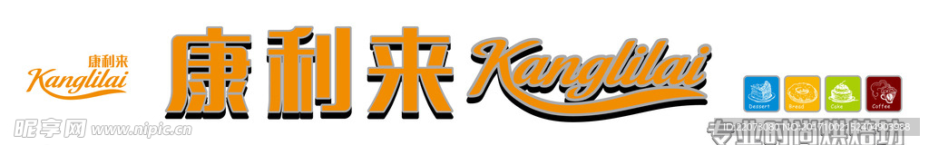 康利来蛋糕