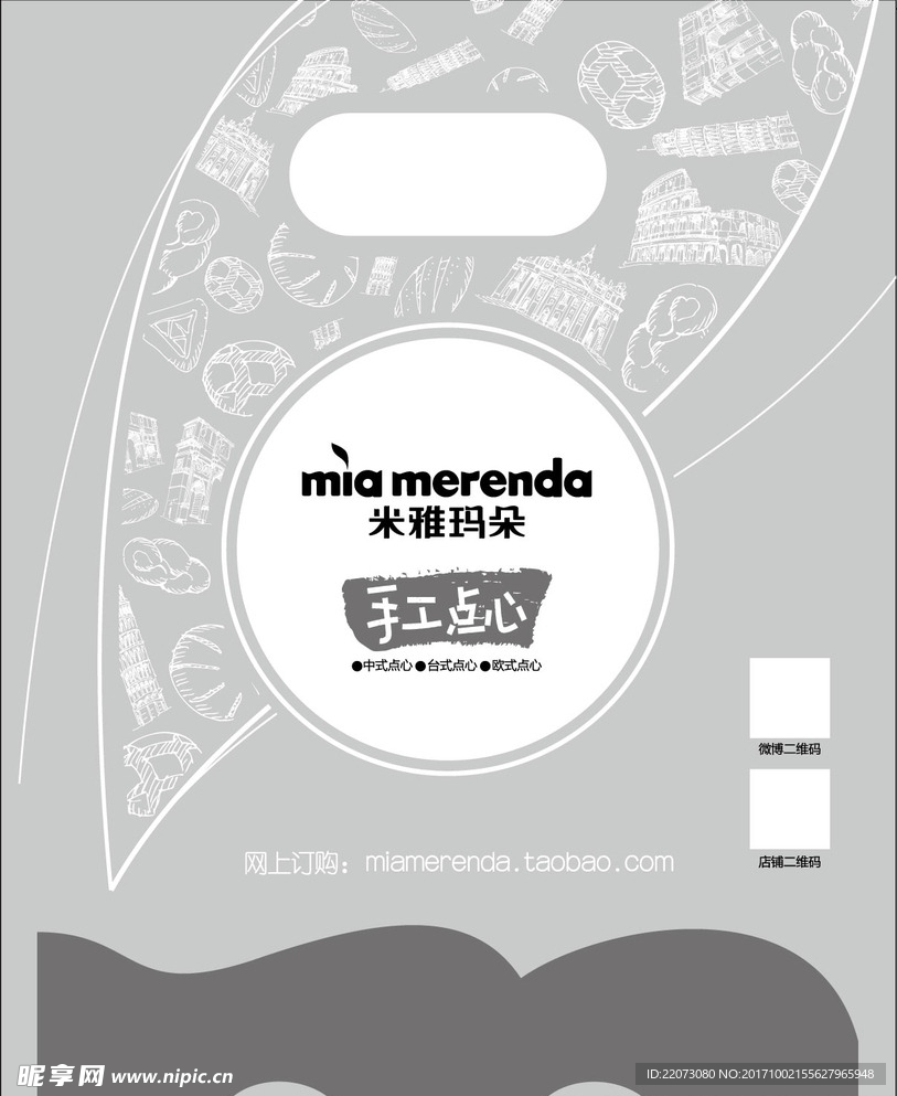 米雅玛朵手工点心