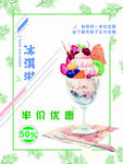 冰淇淋