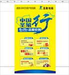 圣象