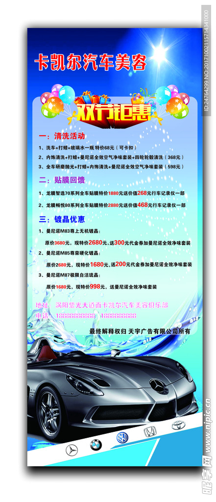 汽车X展架 易拉宝 蓝色 双节