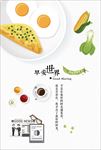 你好早安海报
