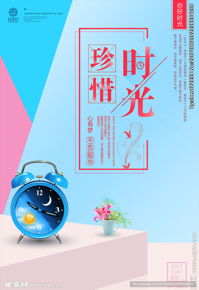 创意海报