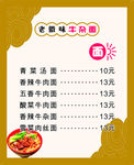 点餐灯片