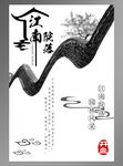 地产海报