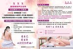 美容养生