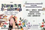 美妆美甲