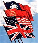 抗战海报 民国四国旗