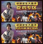 绝地求生