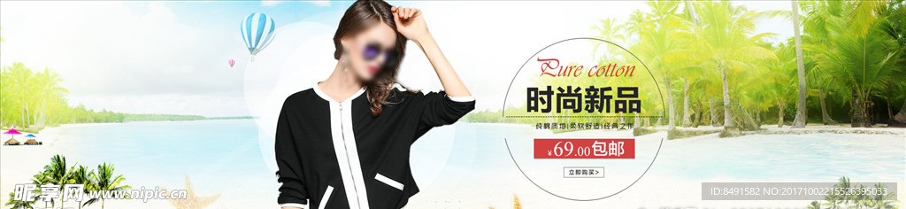 女装海报