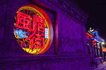 平遥风情街