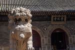 普化寺