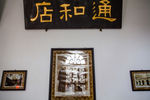 乔家大院
