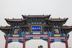 乔家大院