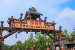 上海迪士尼