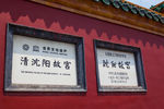 沈阳故宫