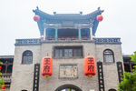 王家大院
