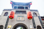 王家大院