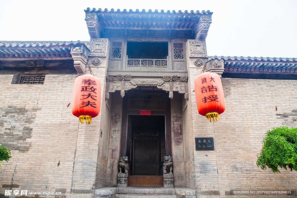 王家大院