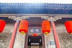 王家大院