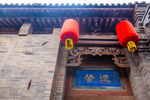 王家大院