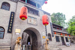 王家大院