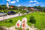 五台山